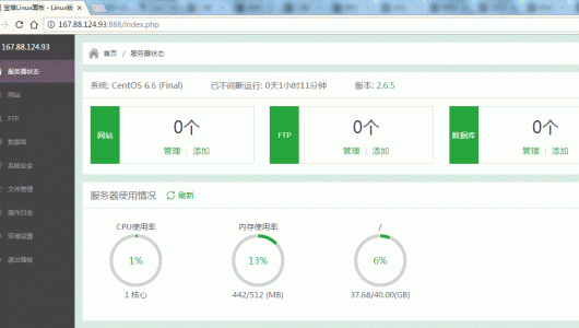 宝塔Linux面板之好用免费的中文Linux VPS主机控制面板适合快速建站