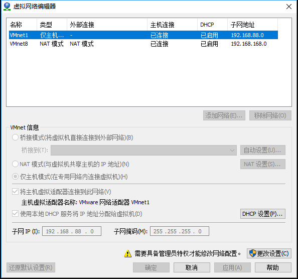 vmware中CentOS7网络设置的方法