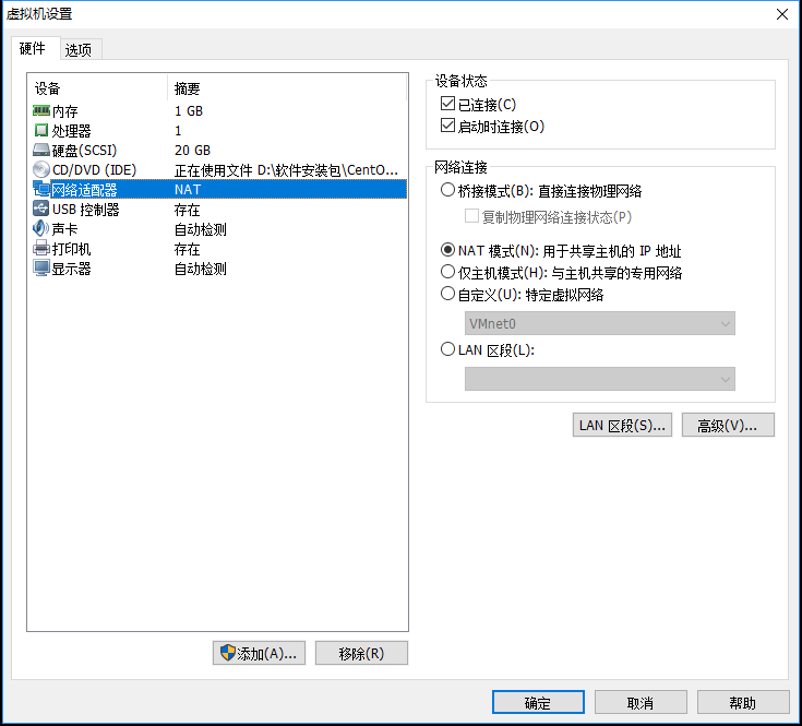 vmware中CentOS7网络设置的方法