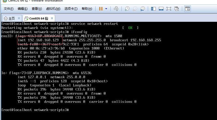 vmware中CentOS7网络设置的方法