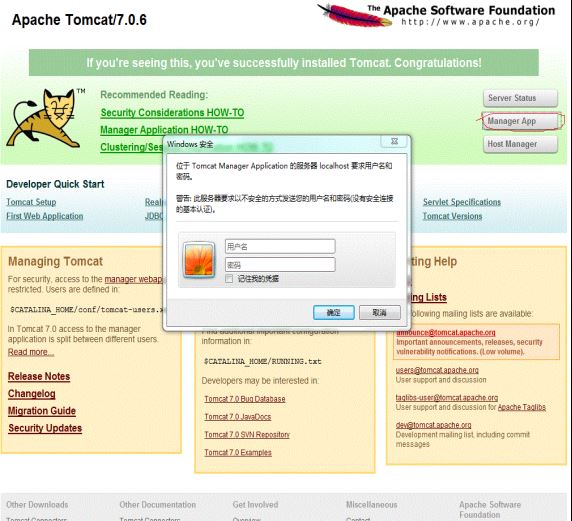 tomcat简介_动力节点Java学院整理