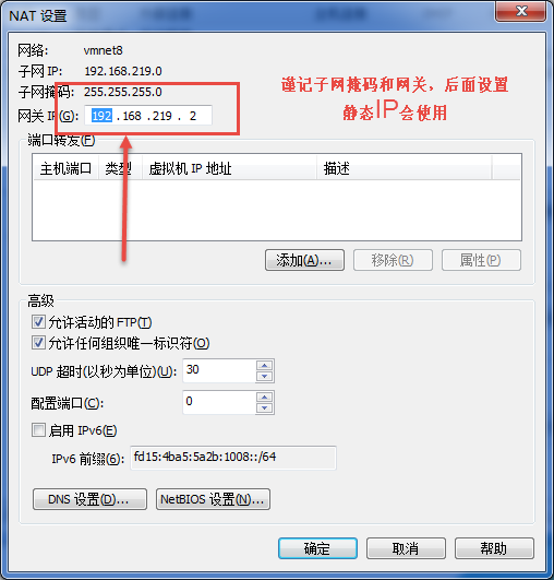 VMware怎么配置虛擬機(jī)靜態(tài)IP地址