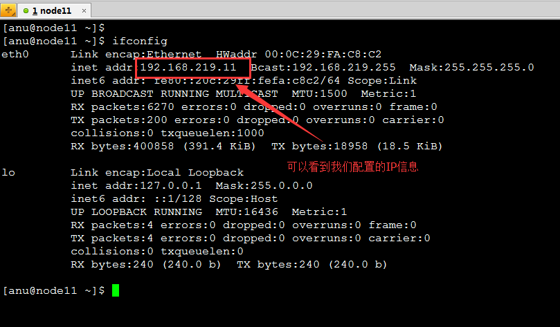 VMware怎么配置虛擬機(jī)靜態(tài)IP地址