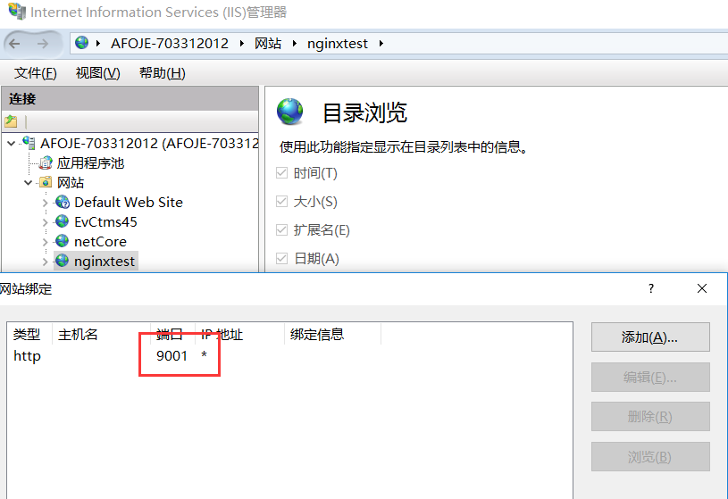 iis+nginx实现负载均衡的详细步骤