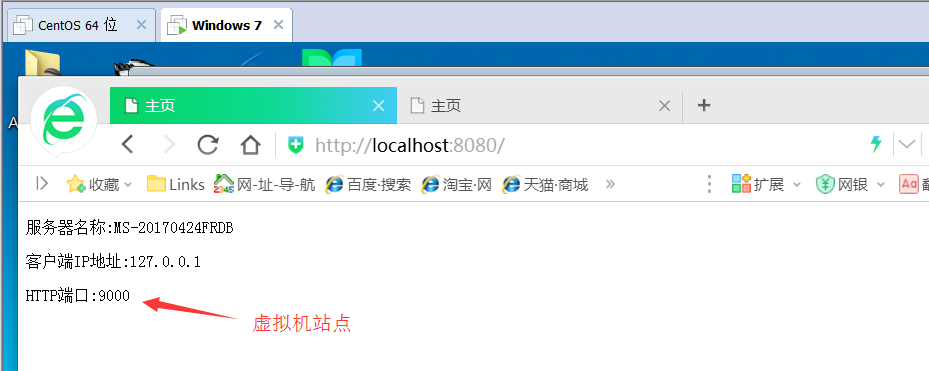 iis+nginx实现负载均衡的详细步骤