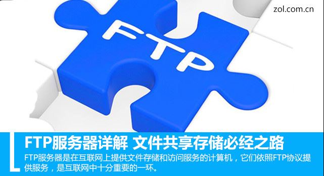 FTP服务器中如何监控ftp服务器、上传文件到ftp服务器、ftp文件监控