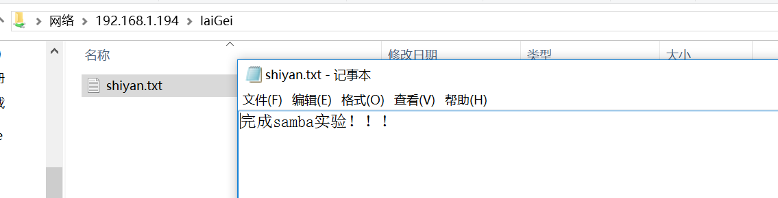 Linux中如何搭建samba服务器