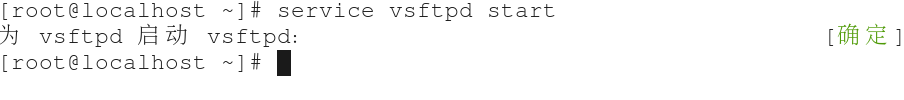 Linux中FTP服务器的搭建步骤