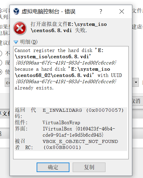 VirtualBox安装Centos6.8出现E_INVALIDARG(0x80070057)错误怎么办