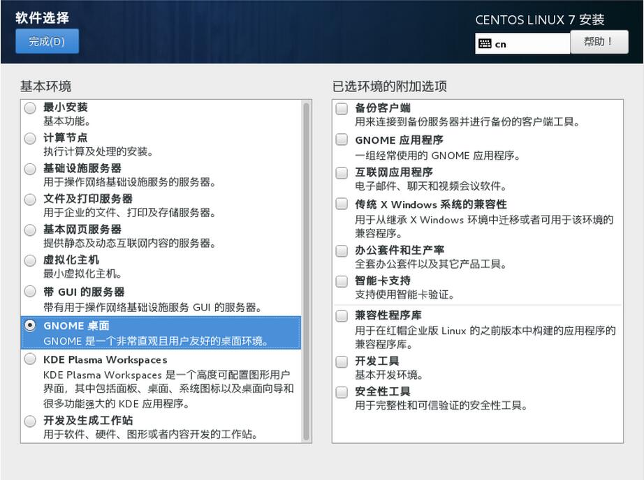 CentOS7 LNMP+phpmyadmin环境搭建 第一篇虚拟机及centos7安装