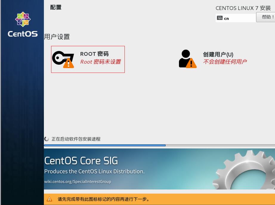 CentOS7 LNMP+phpmyadmin环境搭建 第一篇虚拟机及centos7安装