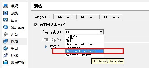 Virtual Box中host-only网络和文件共享的示例分析