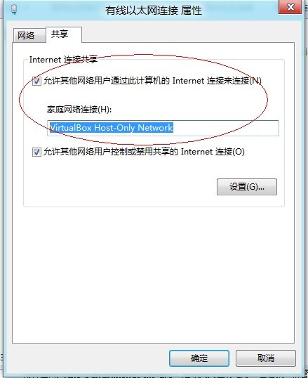 Virtual Box中host-only网络和文件共享的示例分析