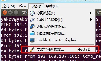 Virtual Box中host-only网络和文件共享的示例分析