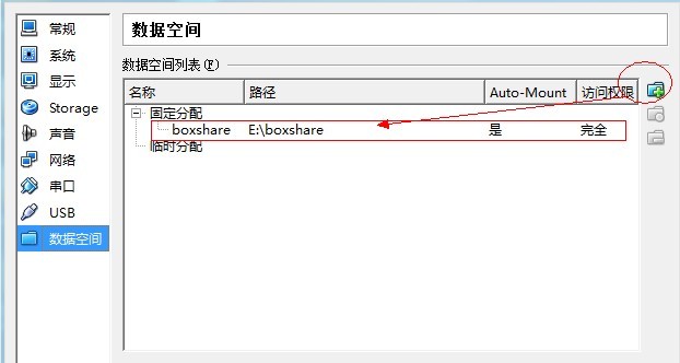 Virtual Box中host-only網(wǎng)絡和文件共享的示例分析