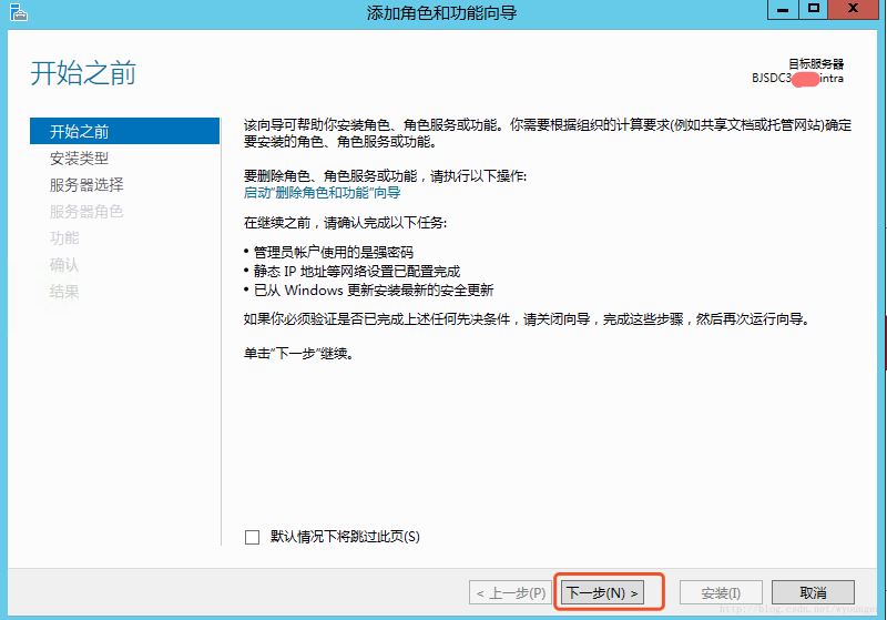 Windows Server 2012 R2添加Windows Server Backup 功能