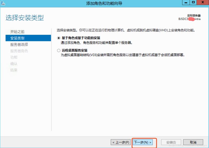 Windows Server 2012 R2添加Windows Server Backup 功能