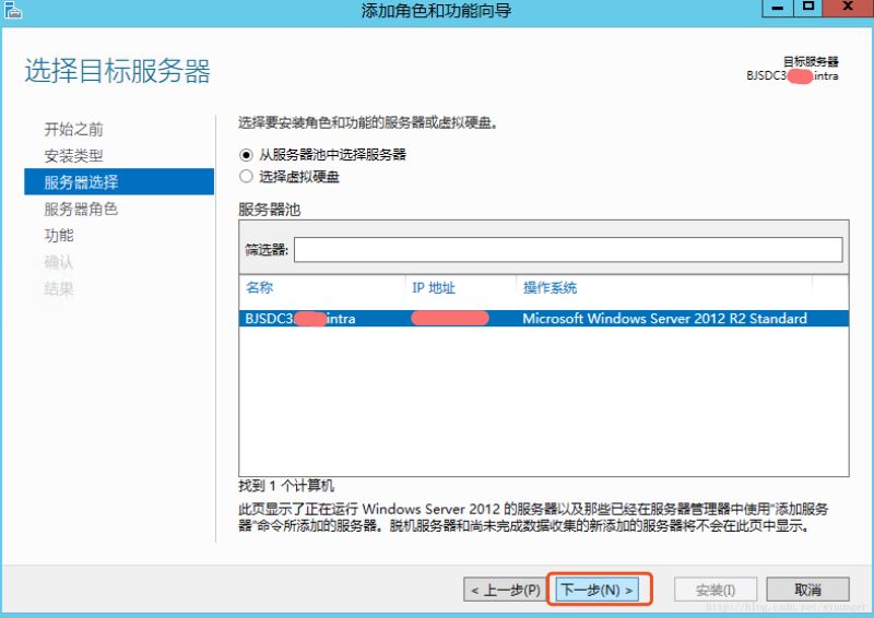 Windows Server 2012 R2添加Windows Server Backup 功能