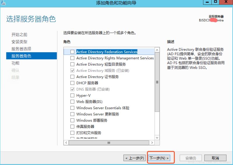 Windows Server 2012 R2添加Windows Server Backup 功能
