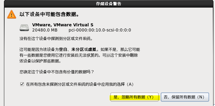 centos iso镜像文件安装教程