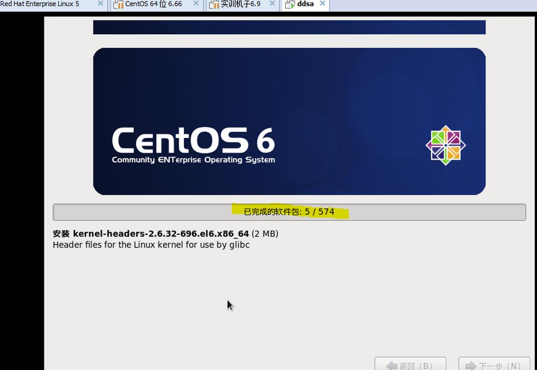 centos iso镜像文件安装教程