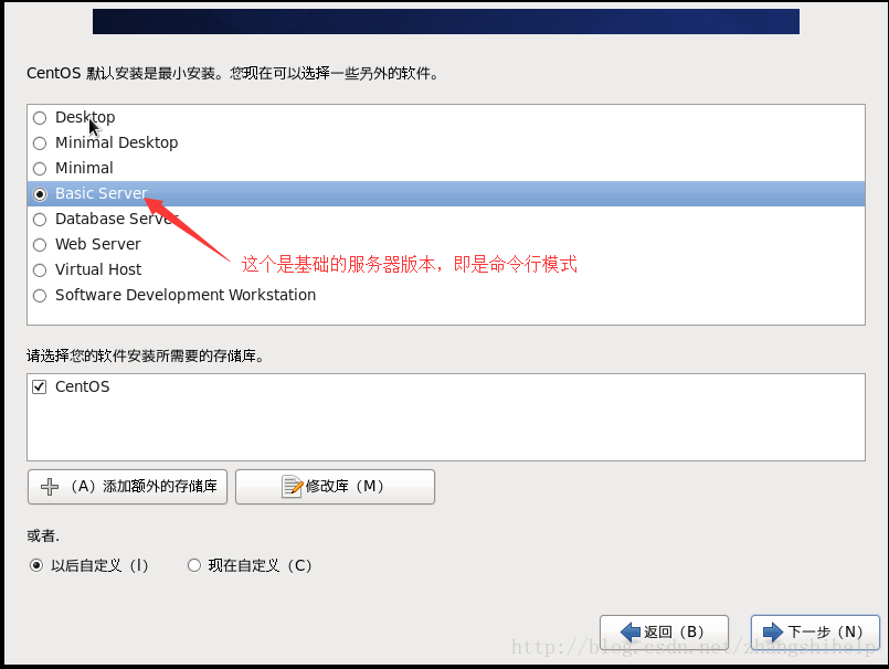 centOs6.9服务器版本安装图解（包含java和mysql）