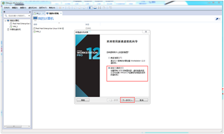 VMWare怎样安装Centos 6.9