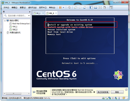 VMWare怎样安装Centos 6.9