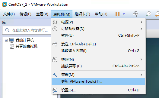 VMware中CentOS 7设置文件夹共享的方法