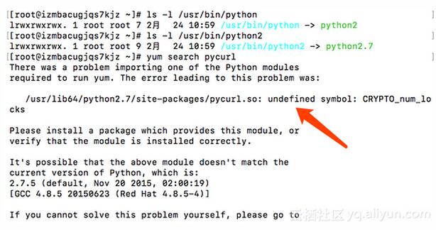 Yum中报错：“pycurl.so: undefined symbol: CRYPTO_num_locks”的问题排查