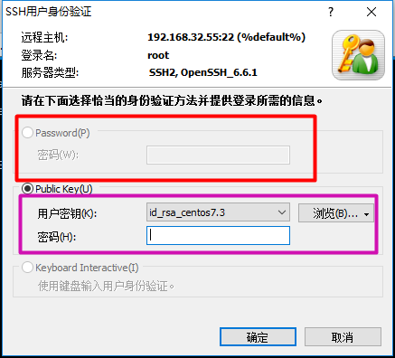 基于Xshell使用密钥方式连接远程主机