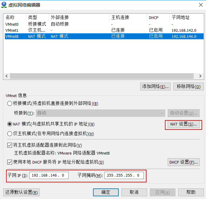 VMware如何克隆多臺(tái)Linux機(jī)器并配置IP