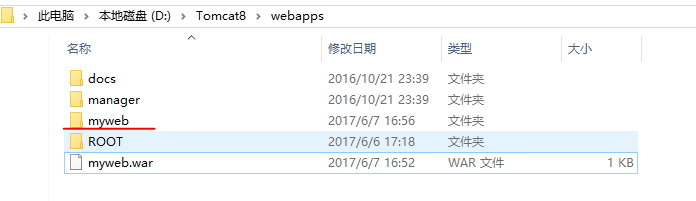 在Tomcat中部署Web项目的操作方法(必看篇)