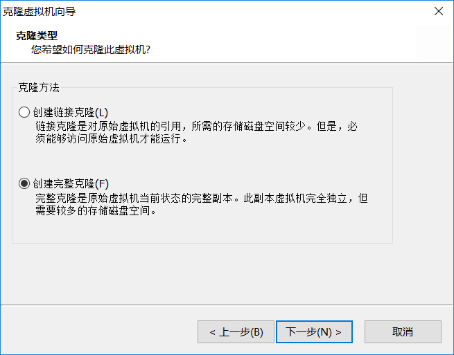 在VMware下快速克隆多个Linux环境的方法教程