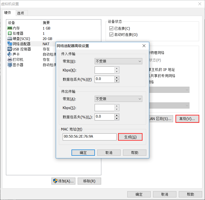 在VMware下快速克隆多个Linux环境的方法教程