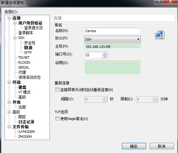 【Linux】VMware虚拟机中如何配置静态IP详解