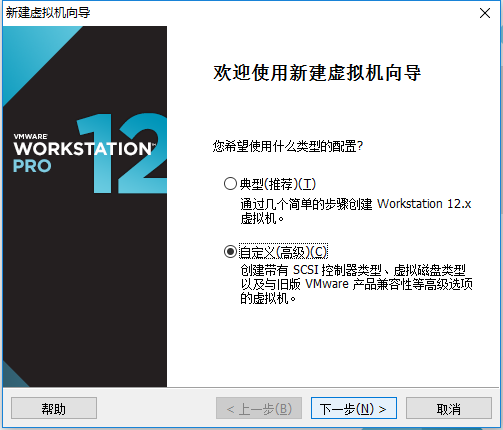 vmware Workstation安装教程