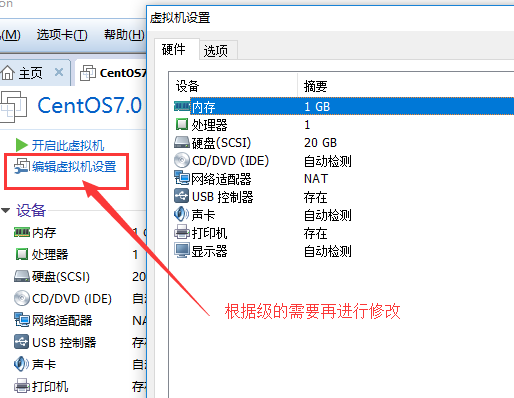 vmware Workstation安装教程