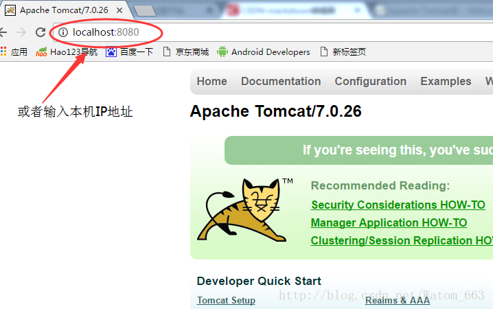 Tomcat服务器搭建教程