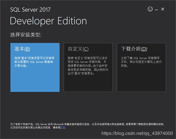 SQL Server 2017 Developer中下载、安装、配置的示例分析