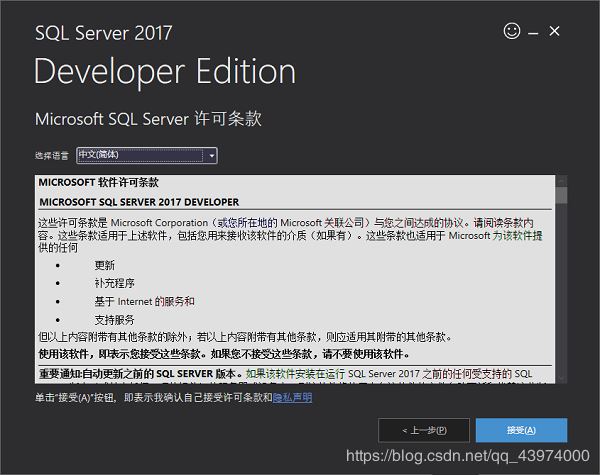 SQL Server 2017 Developer中下载、安装、配置的示例分析