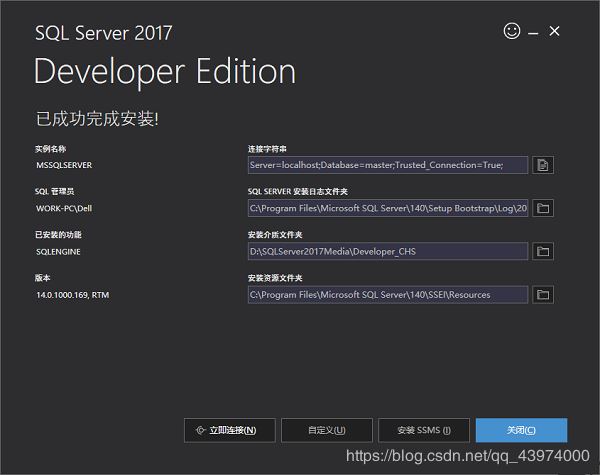 SQL Server 2017 Developer中下载、安装、配置的示例分析