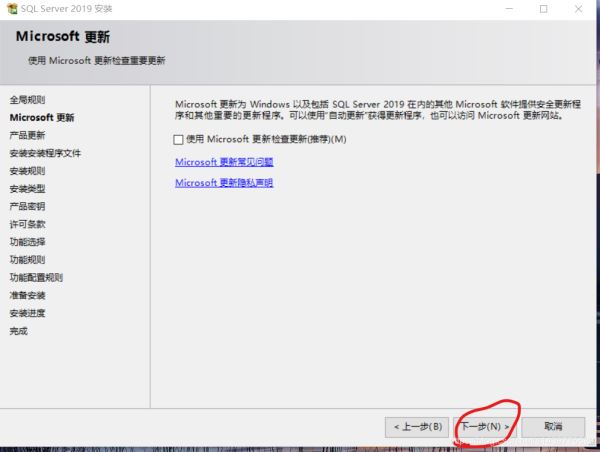 SQLServer2019如何安裝