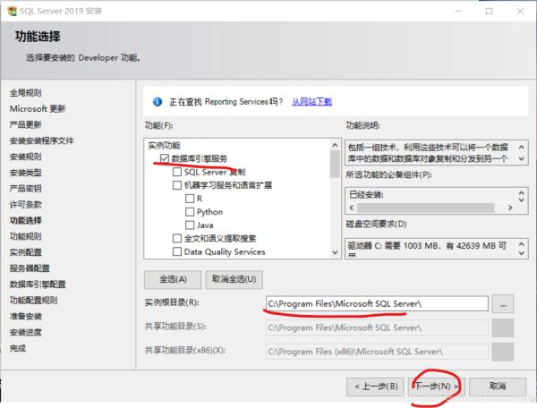 SQLServer2019如何安裝