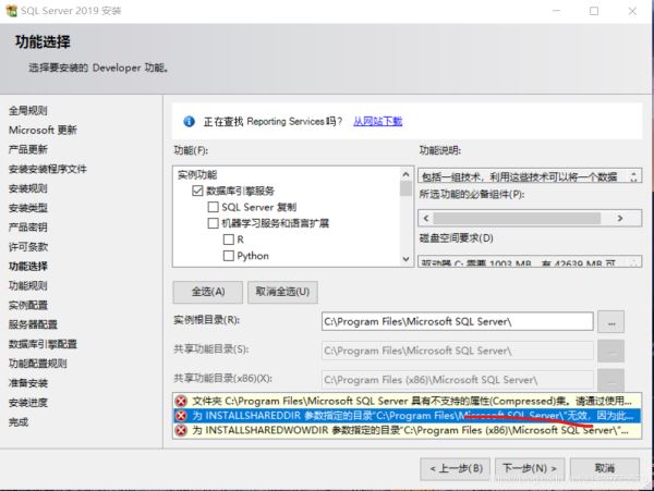 SQLServer2019如何安裝