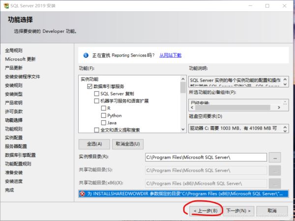 SQLServer2019如何安裝