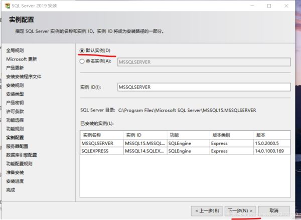 SQLServer2019如何安装