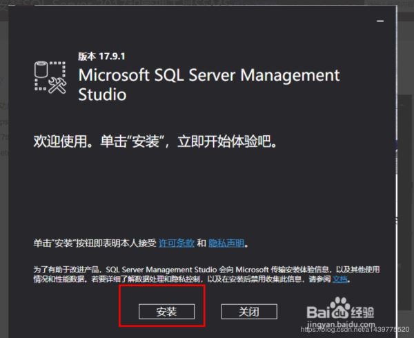 SQLServer2019如何安裝