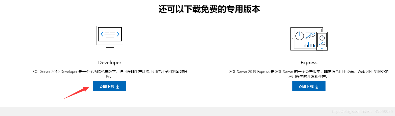 SQL Server免费版的安装以及使用SQL Server Management Studio(SSMS)连接数据库的图文方法