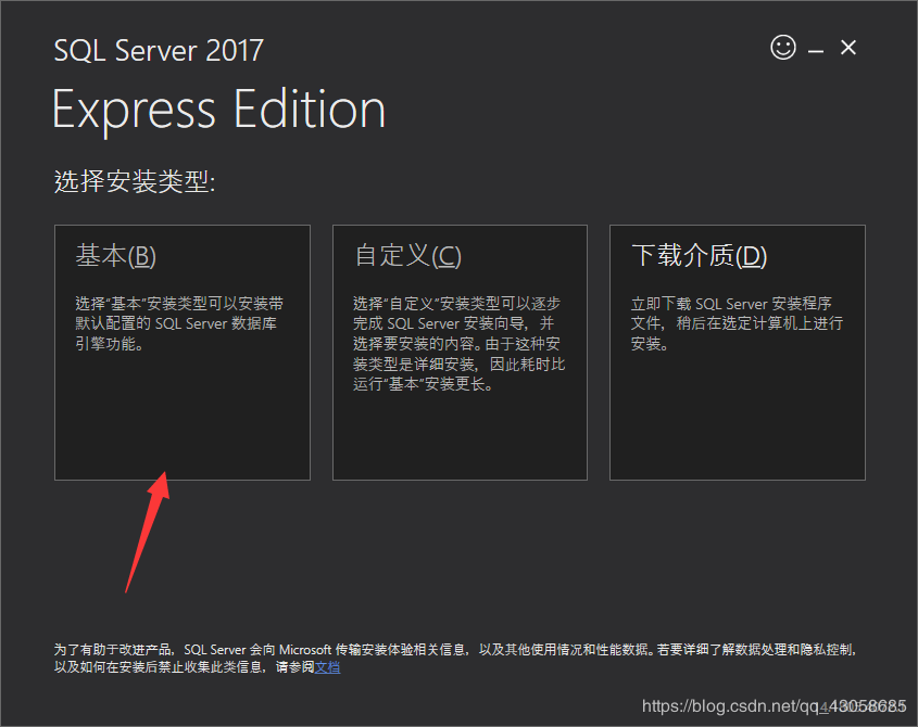 SQL Server免费版的安装以及使用SQL Server Management Studio(SSMS)连接数据库的图文方法